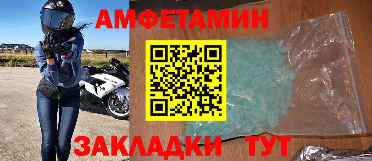 АМФЕТАМИН 98%  Вход с VPN  АМФ  Алапаевск 