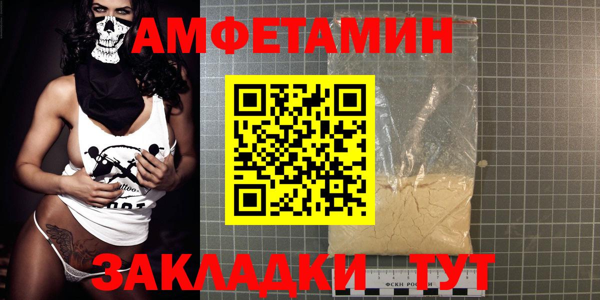 Amphetamine VHQ Алапаевск