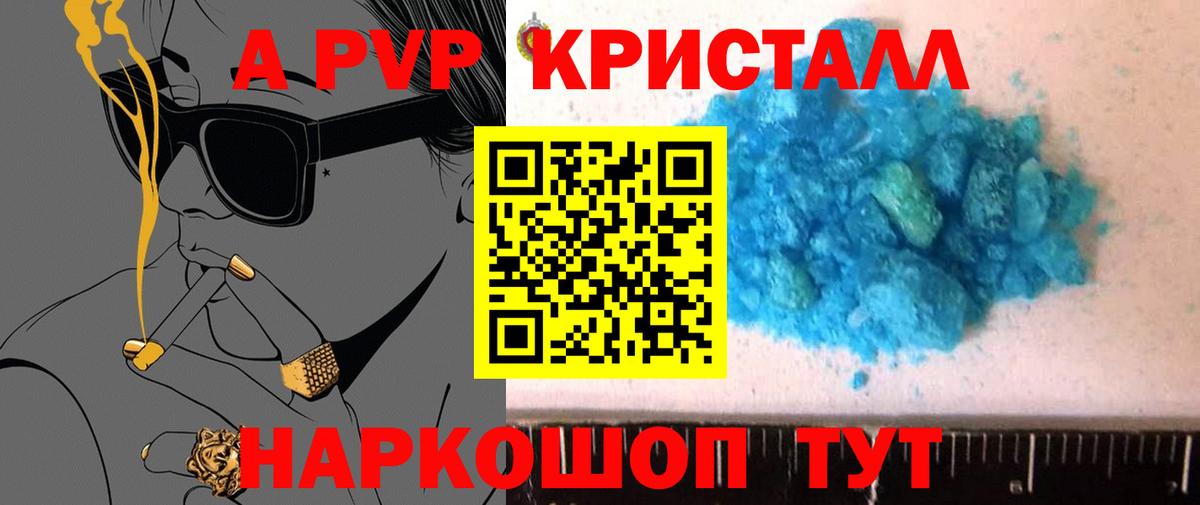 A PVP  Вход с VPN  Алапаевск  Alpha-PVP крисы CK  А ПВП СК 