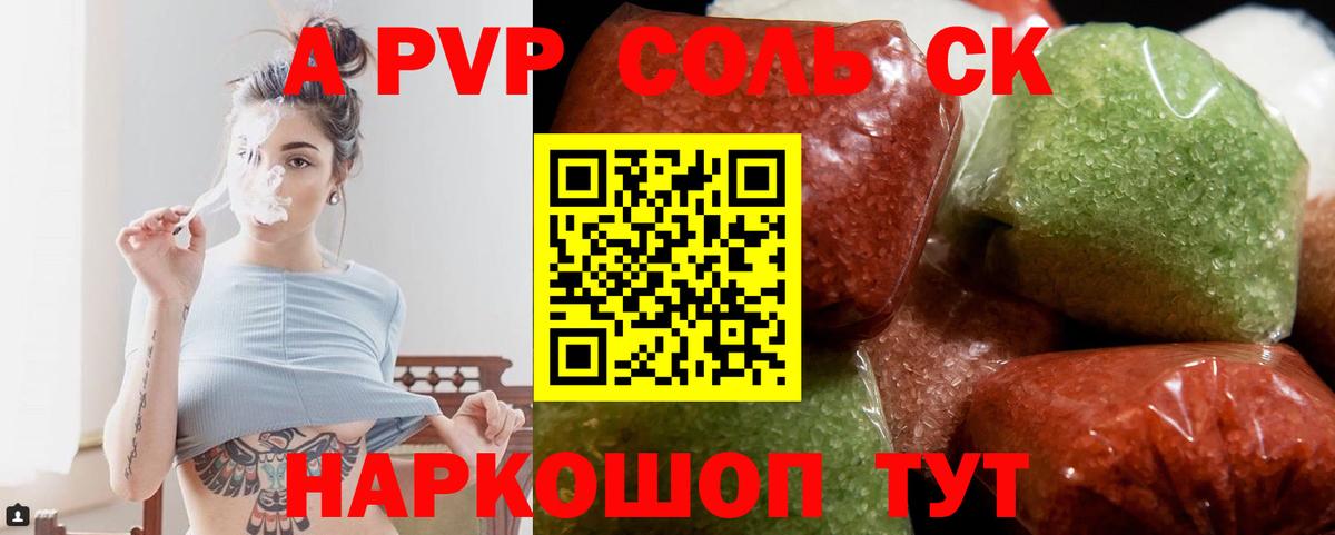 Alpha-PVP мука Алапаевск