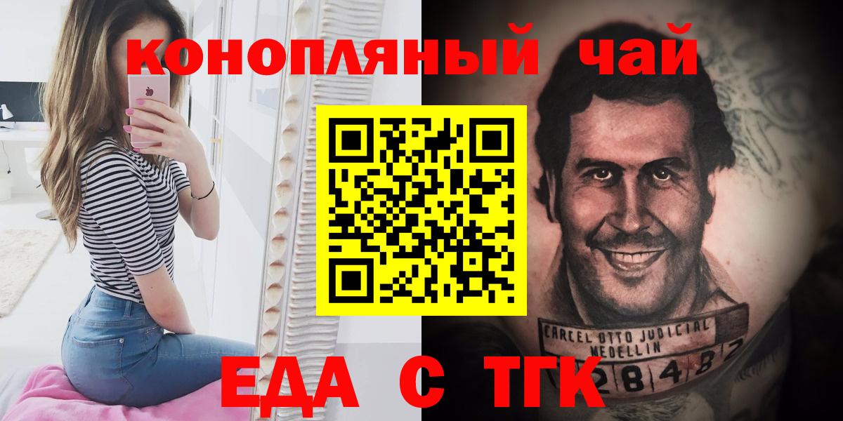 Алапаевск  Еда ТГК марихуана  Вход с VPN 