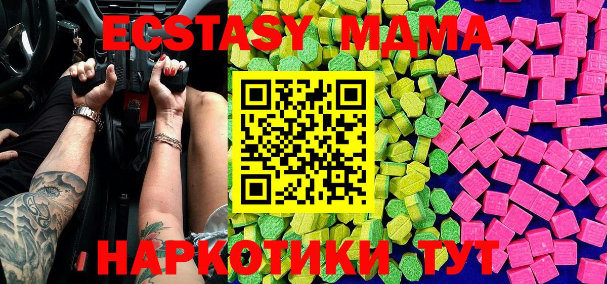 ЭКСТАЗИ mix Алапаевск