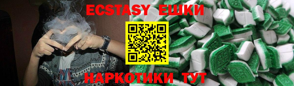 Экстази 99%  купить наркотики сайты  ЭКСТАЗИ  Алапаевск  Вход с VPN 