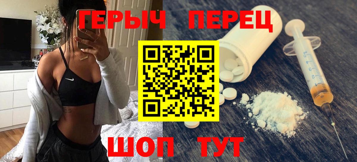 Алапаевск  Героин гречка  Вход с VPN 