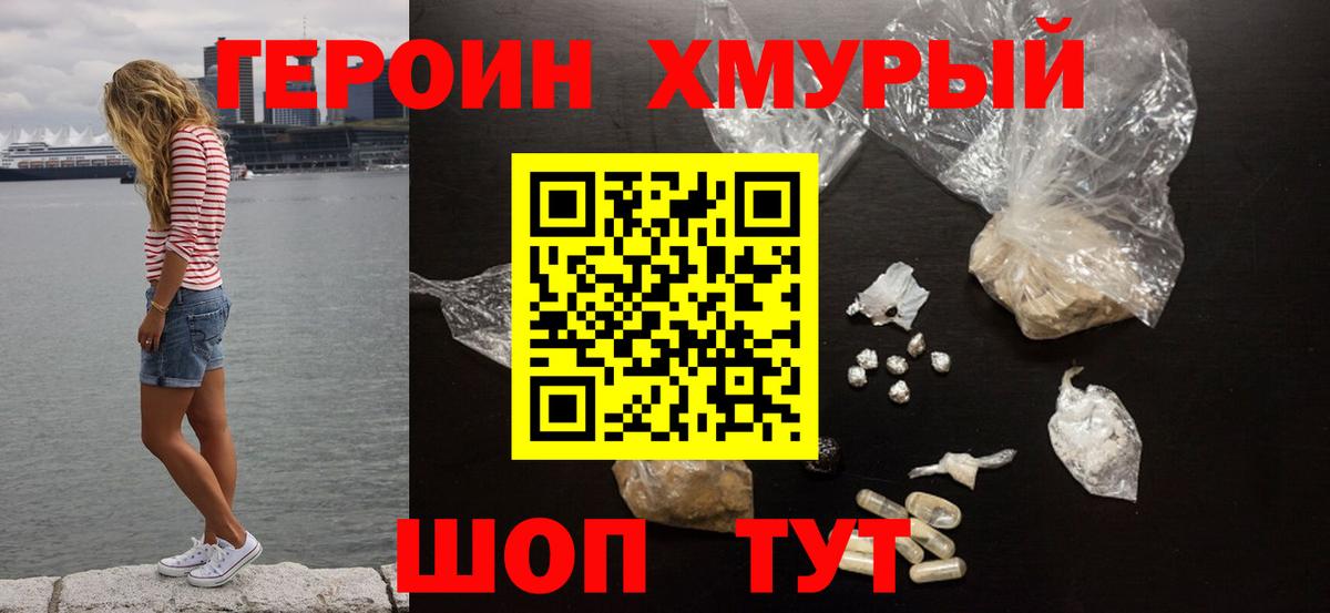 ГЕРОИН VHQ Алапаевск