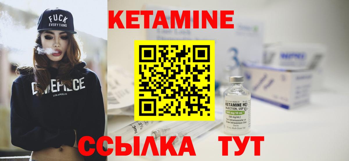 Кетамин ketamine  Кетамин VHQ  Вход с VPN  Алапаевск 