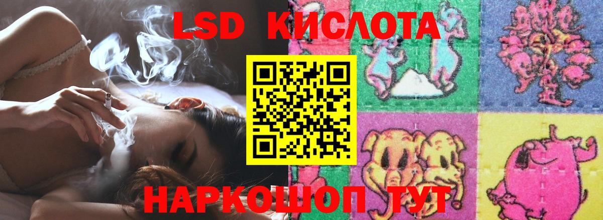 LSD-25 экстази ecstasy  Вход с VPN  Алапаевск  ЛСД экстази  Лсд 25 экстази кислота 