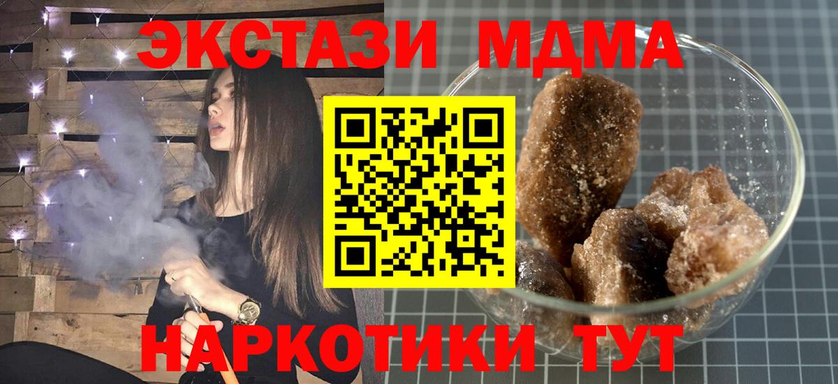 MDMA Molly  Вход с VPN  MDMA Molly  Алапаевск 