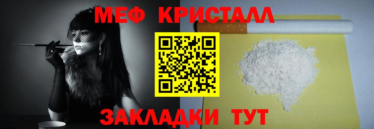 Меф мяу мяу кристаллы Алапаевск
