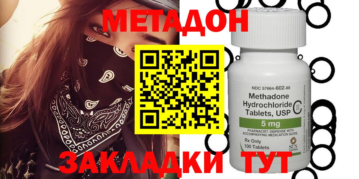 Алапаевск  Метадон мёд  МЕТАДОН кристалл  Вход с VPN 