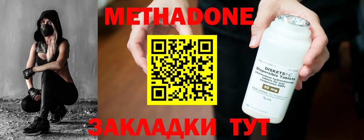 МЕТАДОН белоснежный Алапаевск