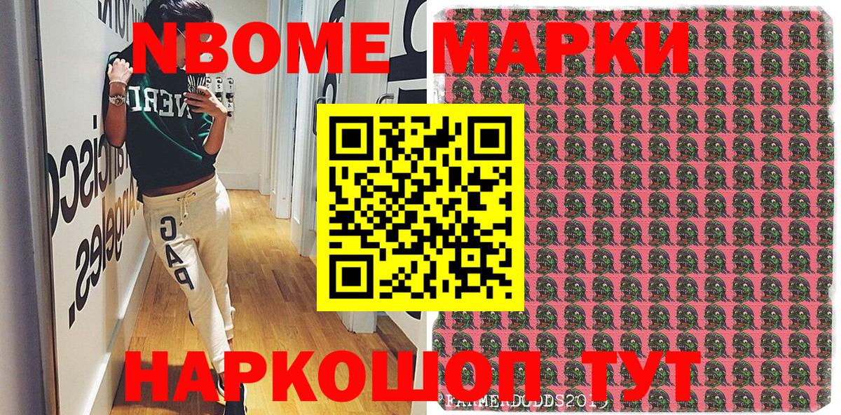 Марки N-bome 1,8мг  Вход с VPN  наркота  Алапаевск  Марки NBOMe 