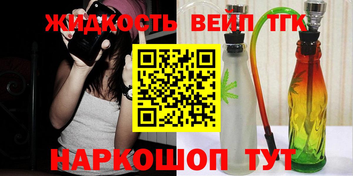 Дистиллят ТГК жижа  Вход с VPN  ТГК жижа  мега онион  Алапаевск 